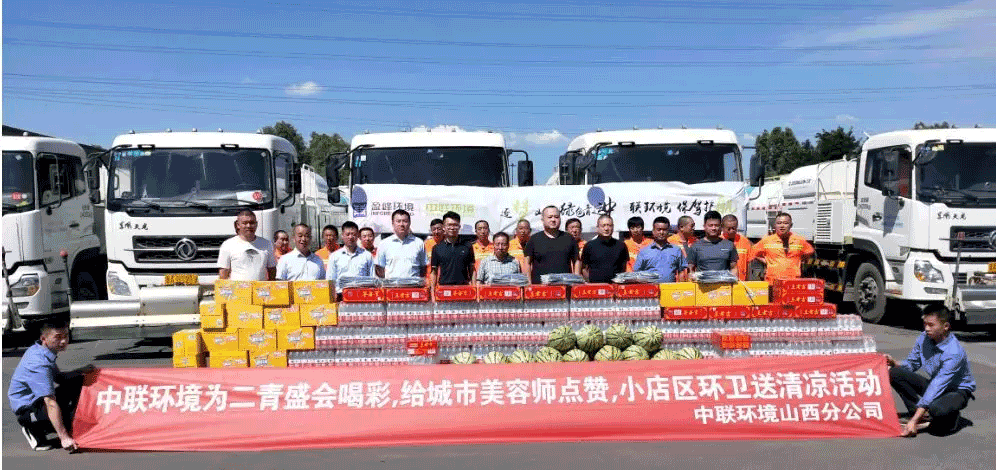 助力国家第二届青年运动会，leyu.乐鱼环境在行动！